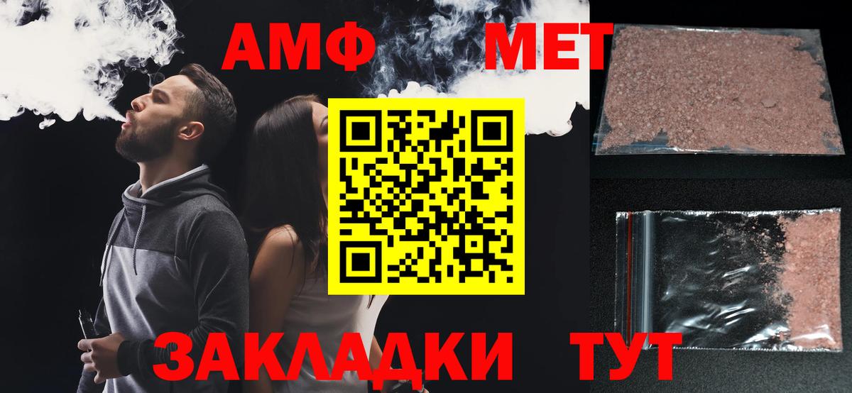 Амфетамин Розовый Лениногорск