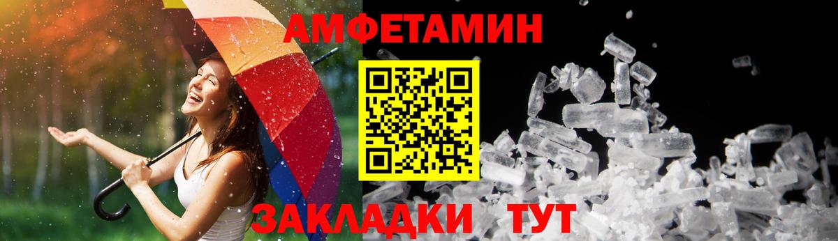 Амфетамин  АМФ 98%  Вход с VPN  Лениногорск 