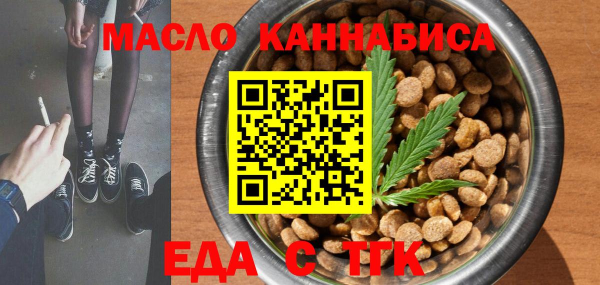 Лениногорск  Печенье с ТГК марихуана  Вход с VPN 