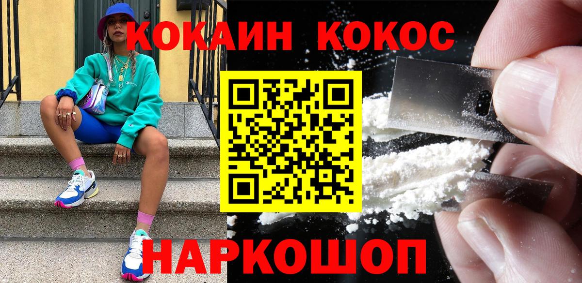Лениногорск  КОКАИН Перу  Кокаин Перу  Вход с VPN 