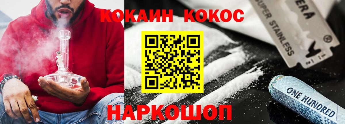 COCAIN VHQ Лениногорск