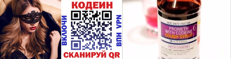 хочу наркоту  Лениногорск  Codein напиток Lean (лин) 