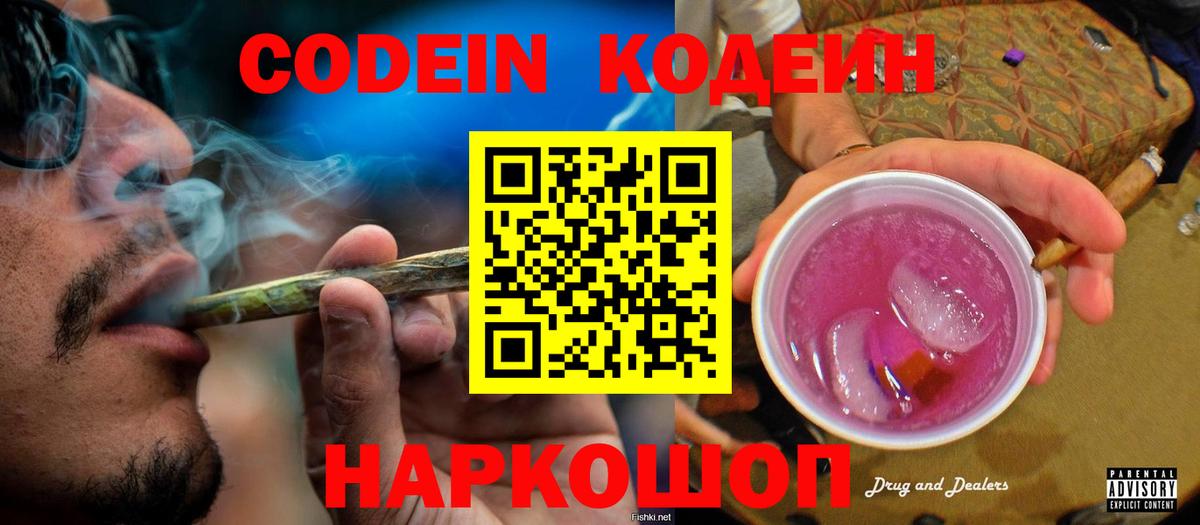 Мефедрон   Лениногорск  КОКАИН  NBOMe  Вход с VPN  Гашиш  Конопля 