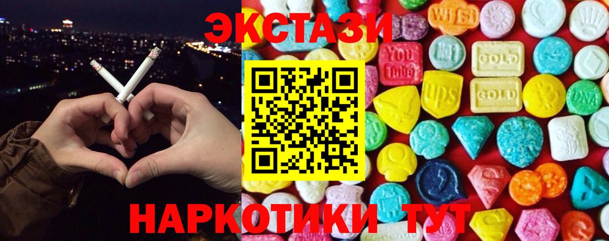 купить наркотик  Экстази mix  Ecstasy  Лениногорск  Вход с VPN  ЭКСТАЗИ 250 мг 
