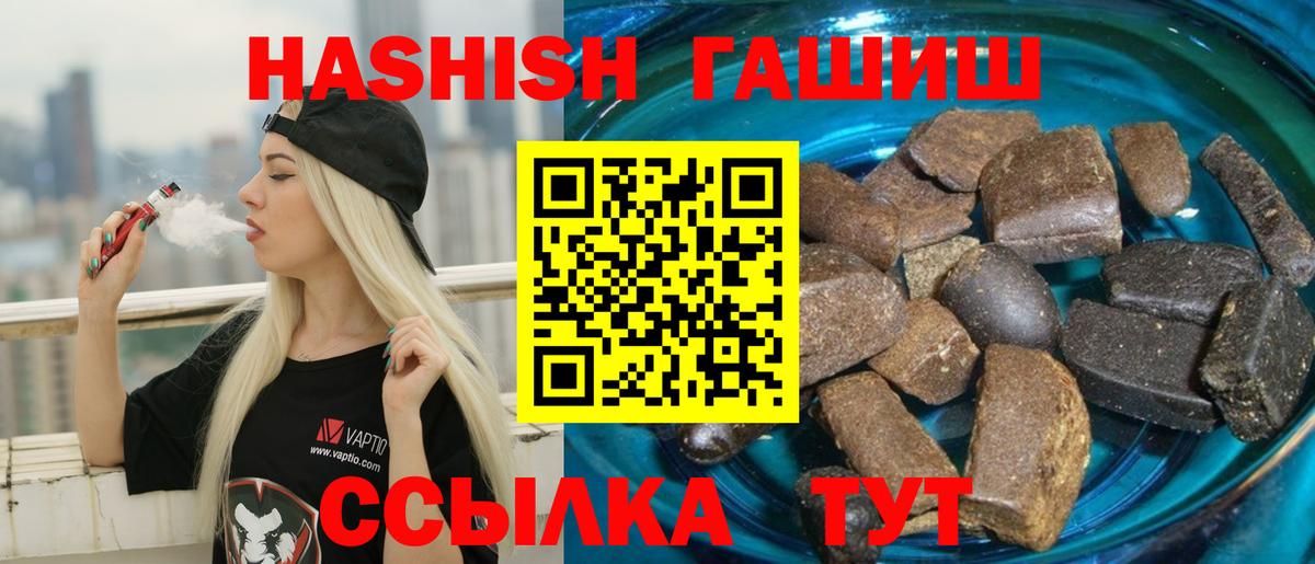Гашиш индика сатива  Вход с VPN  Лениногорск 