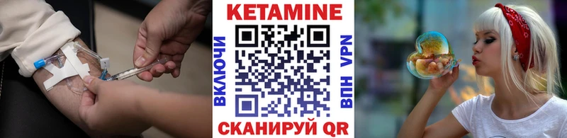 Кетамин ketamine  Лениногорск 