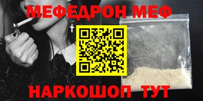 мефедрон мука Краснокаменск