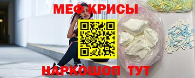 мефедрон мука Краснокаменск