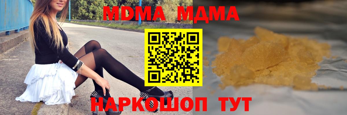 MDMA молли  MDMA  MDMA кристаллы  Лениногорск  Вход с VPN 