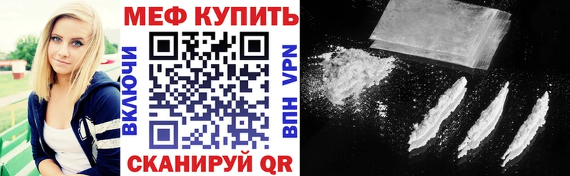 Мефедрон мяу мяу  hydra как зайти  Лениногорск 