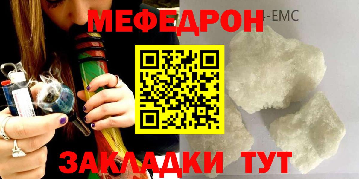 Лениногорск  Мефедрон  МЕФ mephedrone  Вход с VPN  Мефедрон  МЕФ кристаллы 