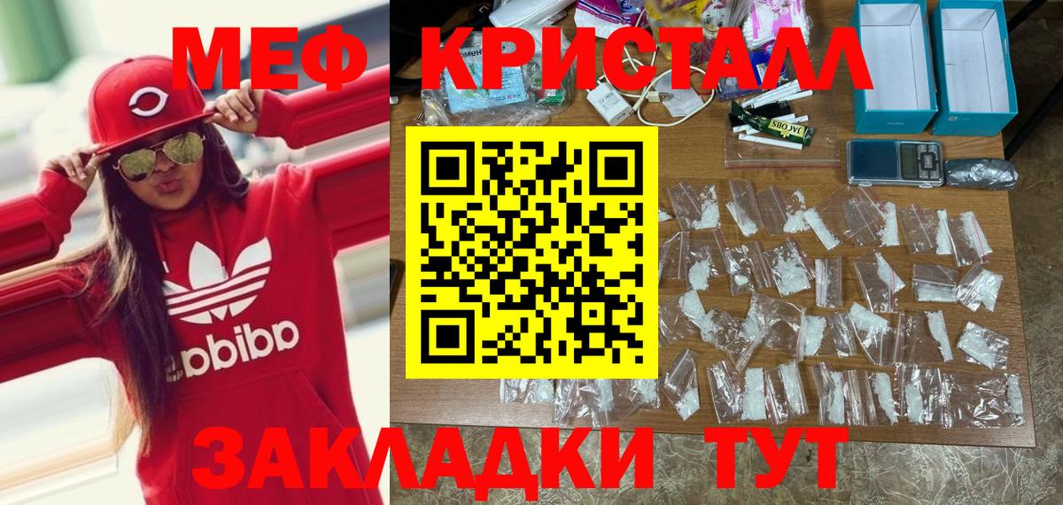 Мефедрон  Лениногорск