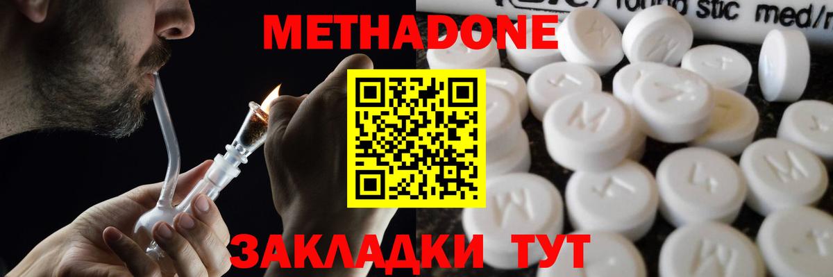 Лениногорск  Метадон кристалл  Вход с VPN 