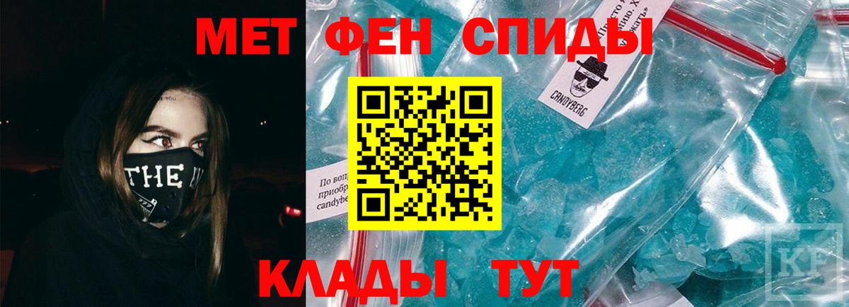 Лениногорск  МЕТАМФЕТАМИН  Вход с VPN  Метамфетамин кристалл 